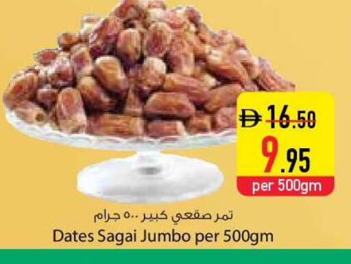 available at السفير ماركت in الإمارات العربية المتحدة , الامارات - دبي