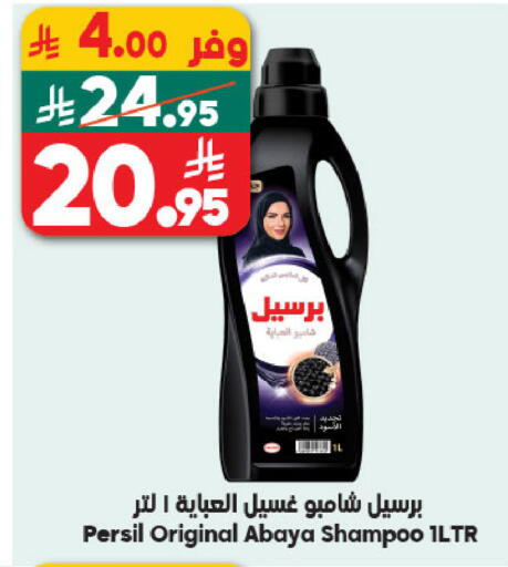 available at Dukan in KSA, Saudi Arabia, Saudi - Jeddah