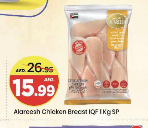 available at Mark & Save in UAE - Sharjah / Ajman