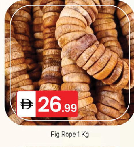 Fig available at سوق طلال in الإمارات العربية المتحدة , الامارات - الشارقة / عجمان