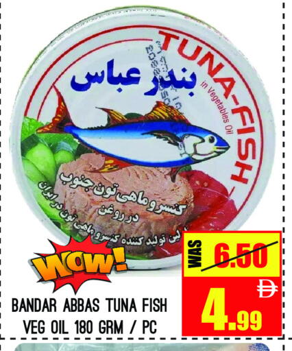 available at GIFT MART- Ajman in UAE - Sharjah / Ajman