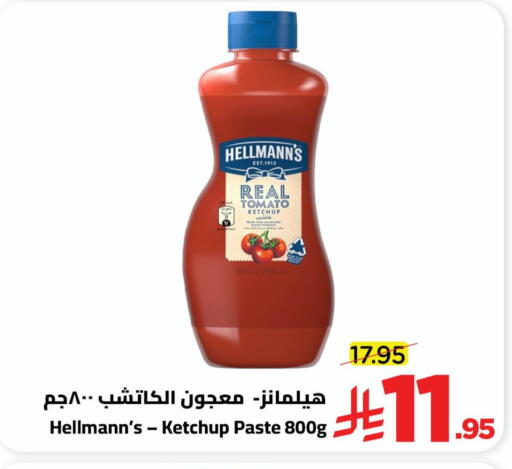 Tomato available at Wahj Mart in KSA, Saudi Arabia, Saudi - Jeddah