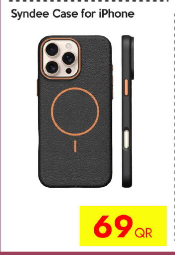 available at سيل بلاينت للهواتف in قطر - الخور