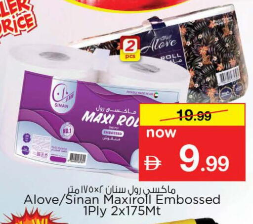 available at نستو هايبرماركت in الإمارات العربية المتحدة , الامارات - دبي