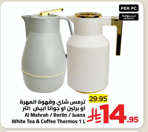 available at Wahj Mart in KSA, Saudi Arabia, Saudi - Jeddah