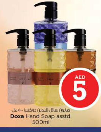 available at نستو هايبرماركت in الإمارات العربية المتحدة , الامارات - رَأْس ٱلْخَيْمَة