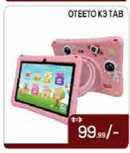 available at ايكو مول & ايكو هايبرماركت in الإمارات العربية المتحدة , الامارات - دبي