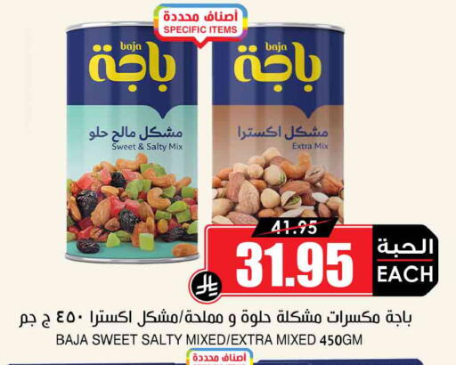 available at Prime Supermarket in KSA, Saudi Arabia, Saudi - Jazan