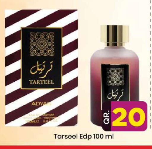 available at دوحة دي مارت in قطر - الدوحة