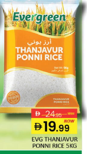 Mango available at مانجو هايبرماركت in الإمارات العربية المتحدة , الامارات - دبي