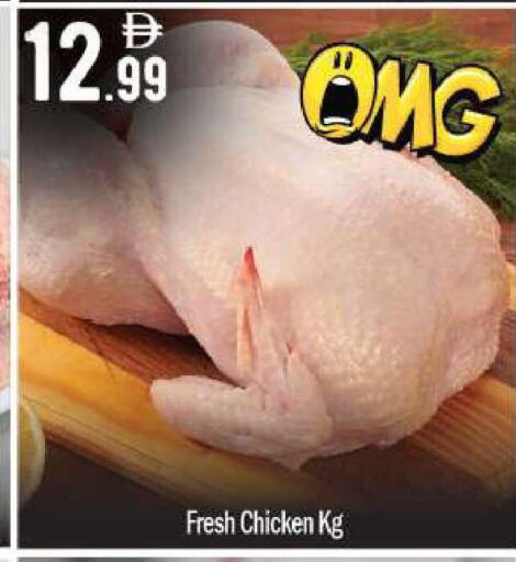 available at BIGmart in UAE - Abu Dhabi