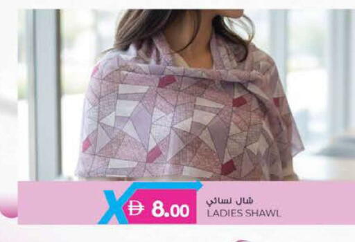 available at Safa Express Supermarket in UAE - Abu Dhabi