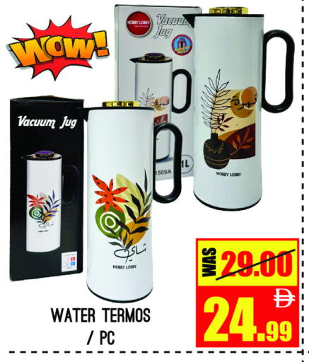 available at جفت مارت - عجمان in الإمارات العربية المتحدة , الامارات - الشارقة / عجمان