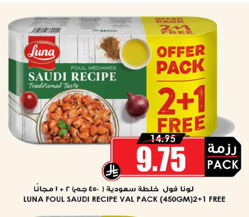available at Prime Supermarket in KSA, Saudi Arabia, Saudi - Dammam