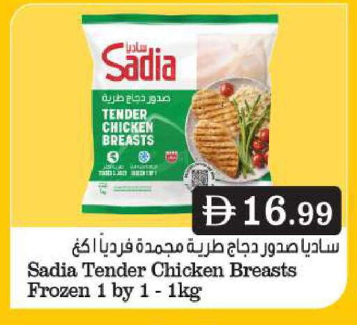 available at بيج مارت in الإمارات العربية المتحدة , الامارات - دبي