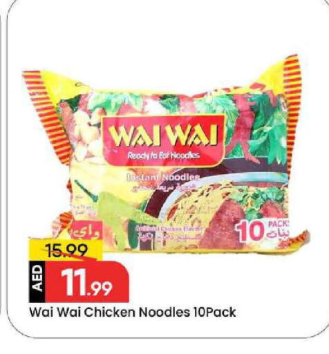 available at Mark & Save in UAE - Dubai