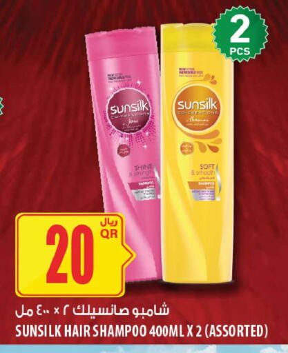 available at شركة الميرة للمواد الاستهلاكية in قطر - الوكرة