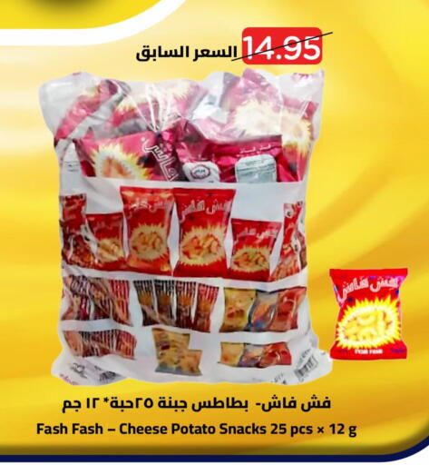 Potato available at وهج مارت in مملكة العربية السعودية, السعودية, سعودية - جدة