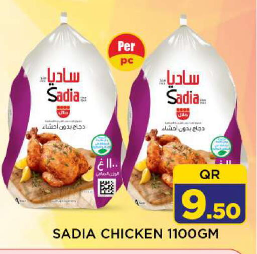 available at شوب اند سمايل هايبرماركت in قطر - الضعاين