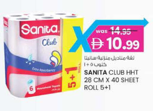 available at Safa Express Supermarket in UAE - Al Ain