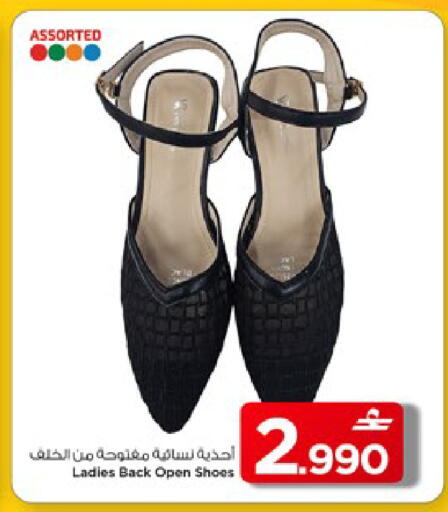 available at MARK & SAVE in Oman - Muscat