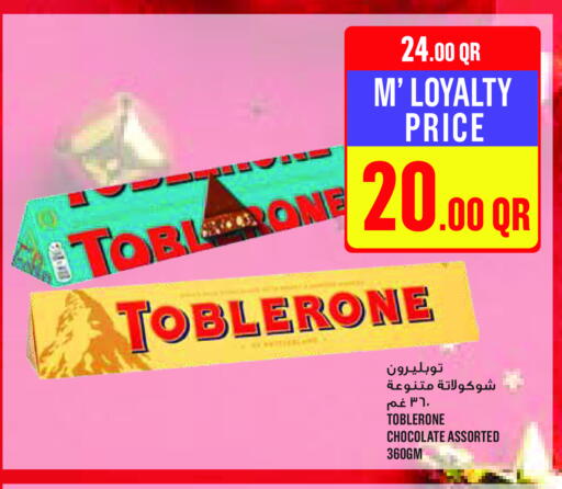 available at مونوبريكس in قطر - الخور