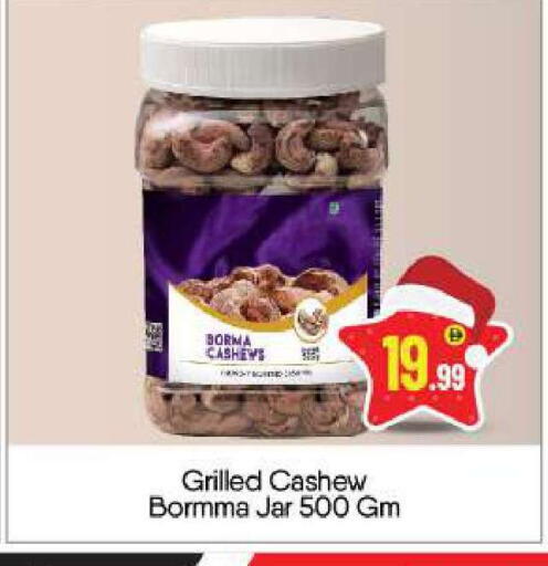 available at بيج مارت in الإمارات العربية المتحدة , الامارات - دبي