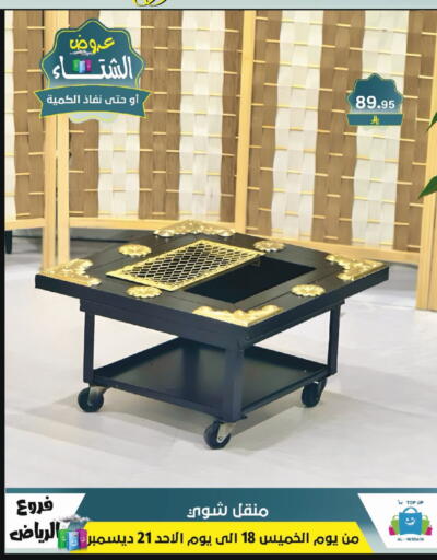 available at Al Hussain Top Up in KSA, Saudi Arabia, Saudi - Riyadh