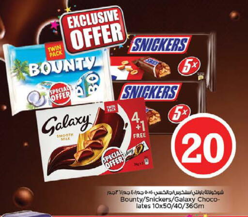 available at نستو هايبرماركت in الإمارات العربية المتحدة , الامارات - رَأْس ٱلْخَيْمَة