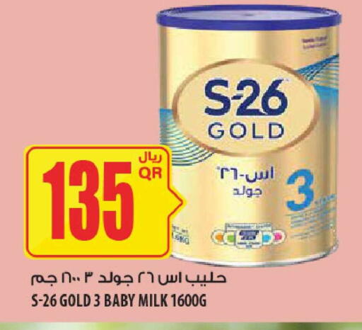 available at Al Meera in Qatar - Umm Salal