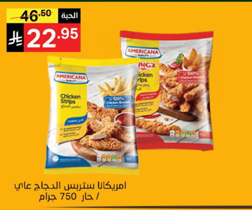 available at نوري سوبر ماركت‎ in مملكة العربية السعودية, السعودية, سعودية - مكة المكرمة