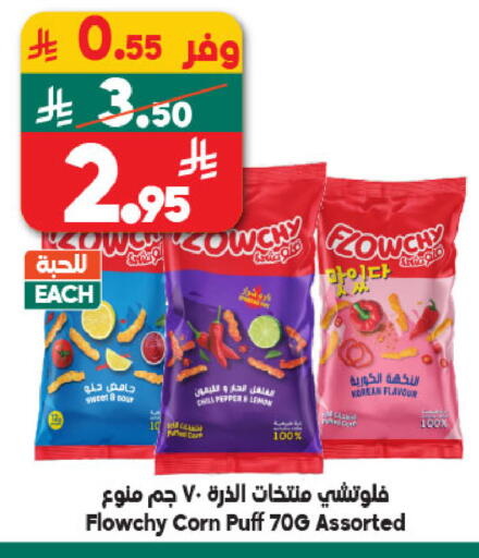 available at الدكان in مملكة العربية السعودية, السعودية, سعودية - جدة