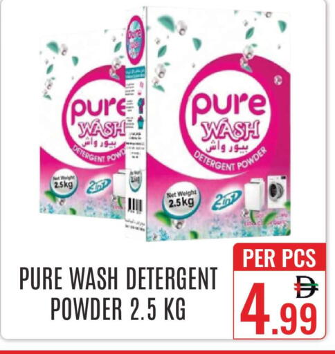 available at دي ستار متجر متعدد الأقسام.ذ.م.م in الإمارات العربية المتحدة , الامارات - دبي