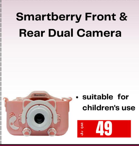 available at إلكترو مايت in قطر - الضعاين