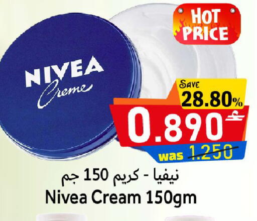 available at القوت هايبرماركت in عُمان - مسقط‎