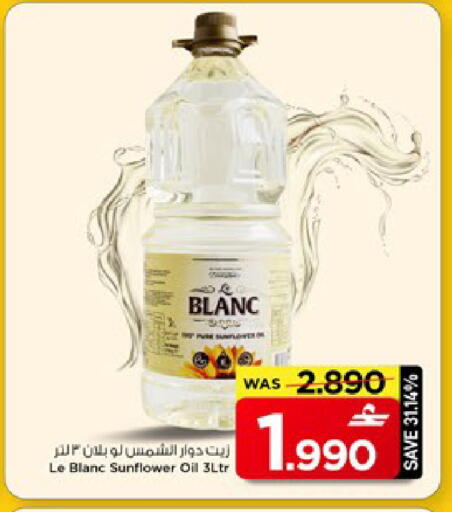 available at MARK & SAVE in Oman - Muscat