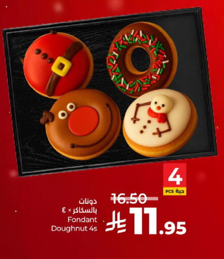 available at لولو هايبرماركت in مملكة العربية السعودية, السعودية, سعودية - القطيف‎