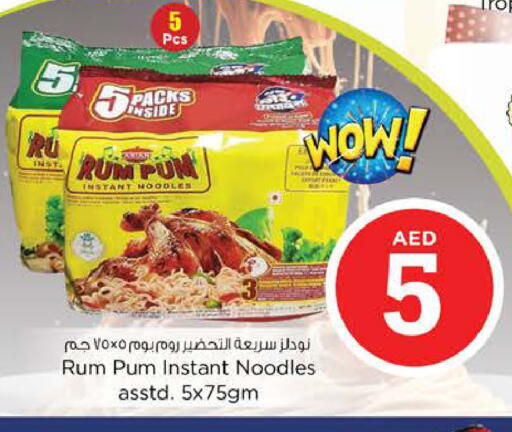 available at نستو هايبرماركت in الإمارات العربية المتحدة , الامارات - رَأْس ٱلْخَيْمَة