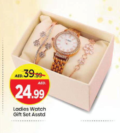 available at مارك & سيف in الإمارات العربية المتحدة , الامارات - الشارقة / عجمان