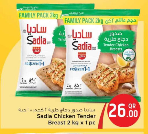 available at سفاري هايبر ماركت in قطر - أم صلال