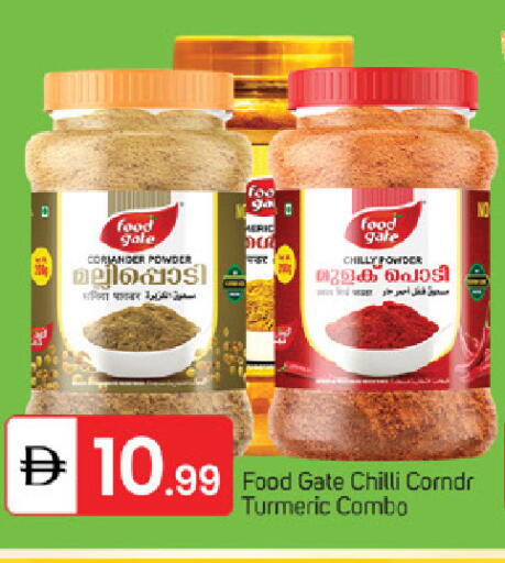 Coriander Chilli Turmeric available at TALAL MARKET in UAE - Fujairah