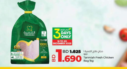 available at لولو هايبر ماركت in البحرين