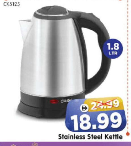 available at هايبر ماركت المدينة in الإمارات العربية المتحدة , الامارات - أبو ظبي