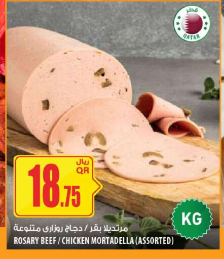 available at شركة الميرة للمواد الاستهلاكية in قطر - الوكرة