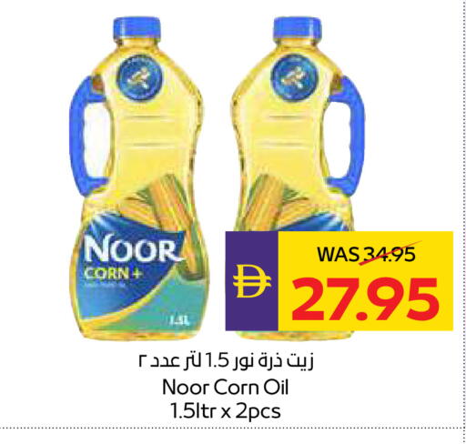 available at أدكووب in الإمارات العربية المتحدة , الامارات - رَأْس ٱلْخَيْمَة