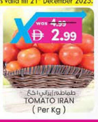 Tomato from Iran available at ك. إم. هايبرماركت in الإمارات العربية المتحدة , الامارات - الشارقة / عجمان