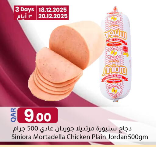 available at دانا ماركت in قطر - الشمال