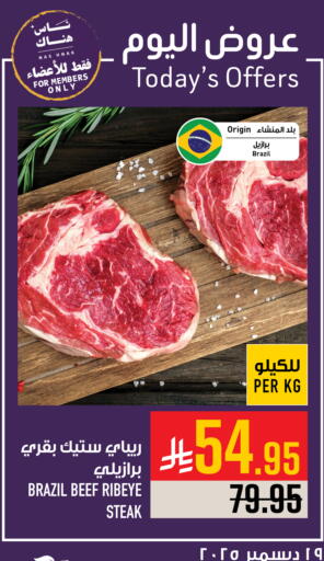 available at Abraj Hypermarket in KSA, Saudi Arabia, Saudi - Mecca