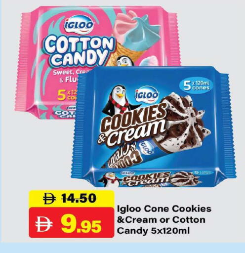 available at الأسواق هايبرماركت in الإمارات العربية المتحدة , الامارات - رَأْس ٱلْخَيْمَة