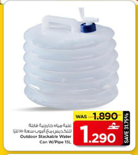 available at MARK & SAVE in Oman - Muscat